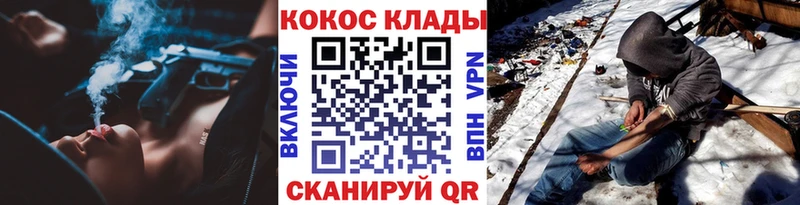 кракен онион Курганинск Кокаин 98%