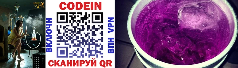 Кодеиновый сироп Lean Purple Drank  купить  цена  Курганинск 