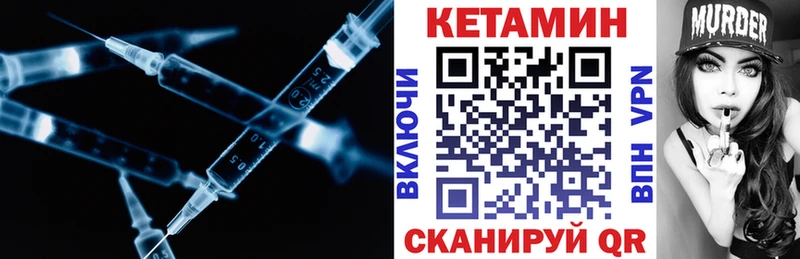 КЕТАМИН ketamine  Курганинск 