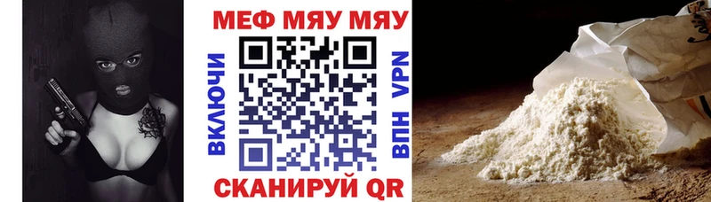 Меф VHQ  купить  сайты  Курганинск 